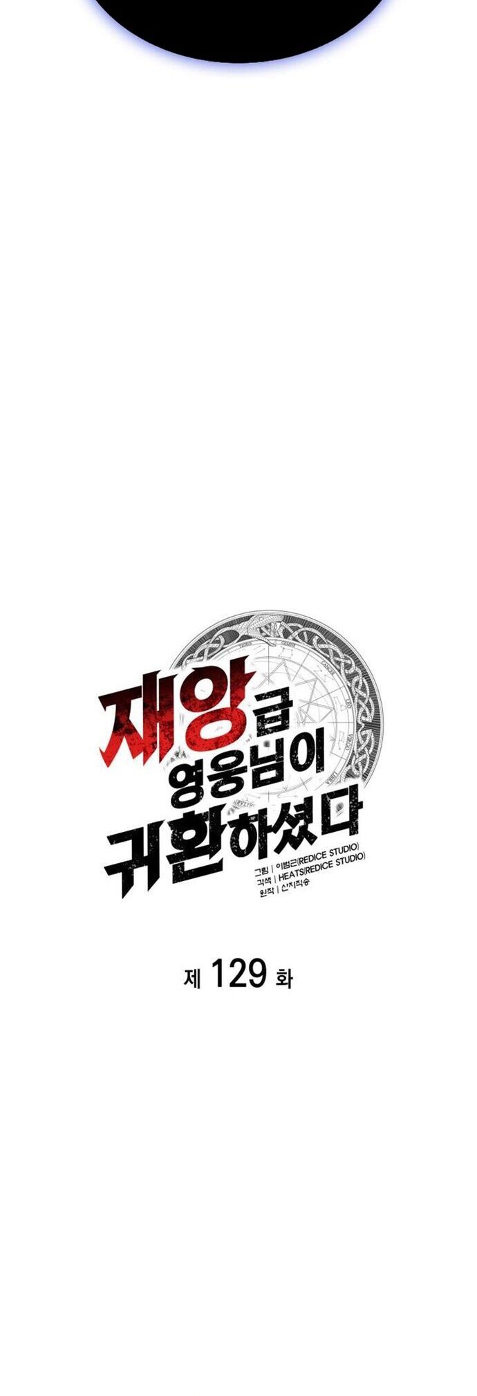 Vị Vua Mạnh Nhất Đã Trở Lại Chap 129 - Next Chap 130