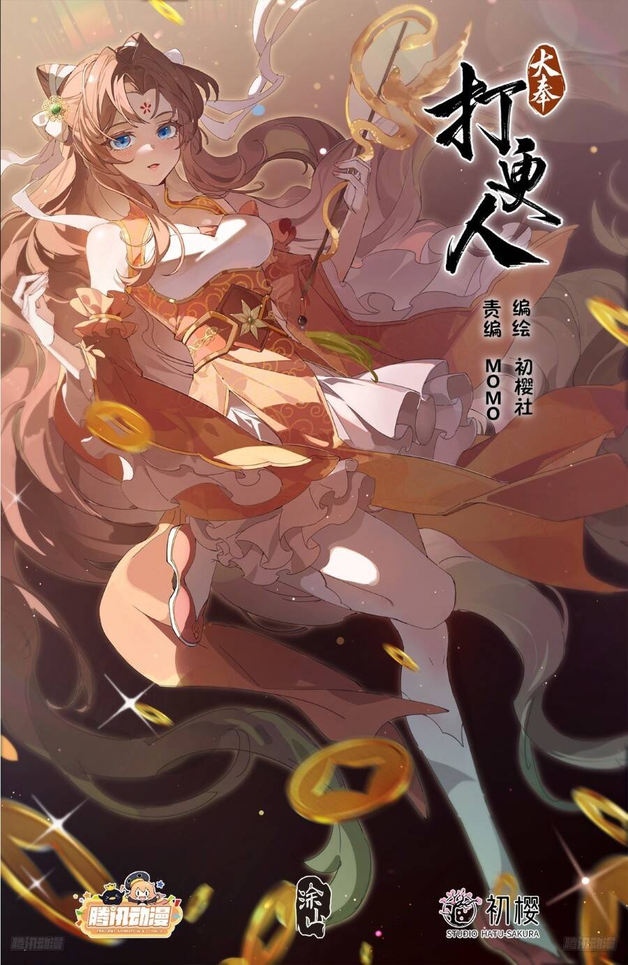 Đại Phụng Đả Canh Nhân Chap 493 - Next Chap 494