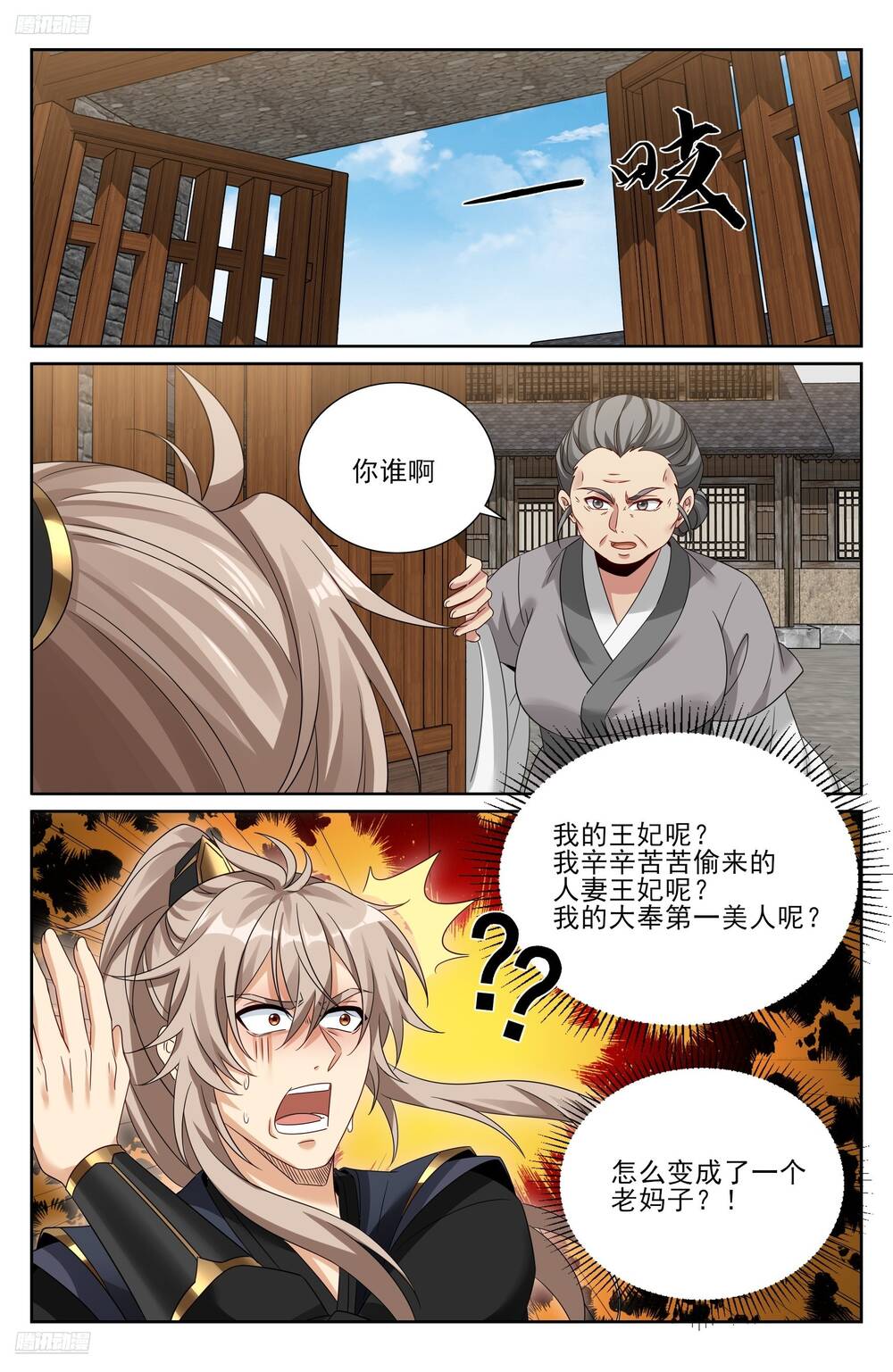 Đại Phụng Đả Canh Nhân Chap 519 - Next Chap 520