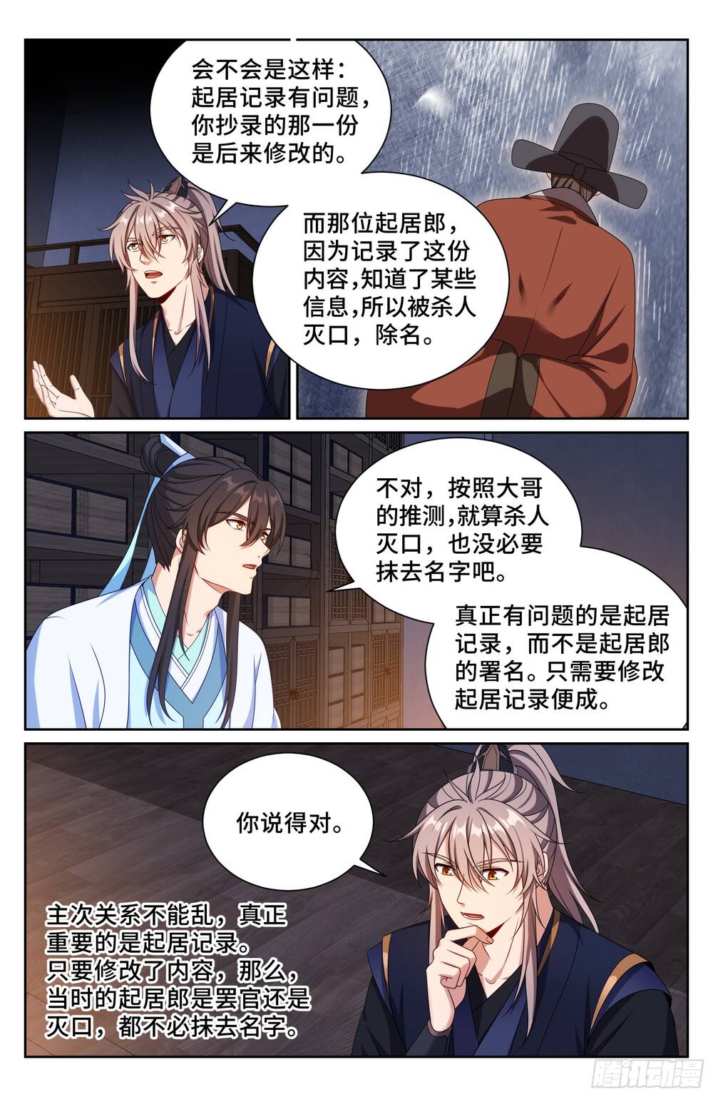 Đại Phụng Đả Canh Nhân Chap 520 - Next Chap 521