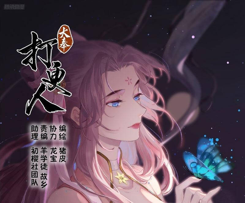 Đại Phụng Đả Canh Nhân Chap 411 - Next Chap 412