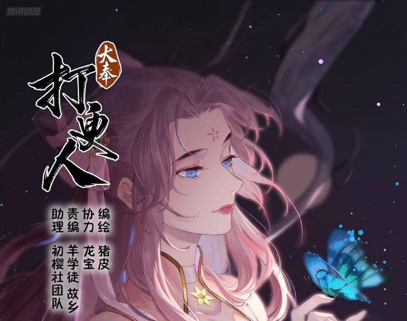 Đại Phụng Đả Canh Nhân Chap 408 - Next Chap 409