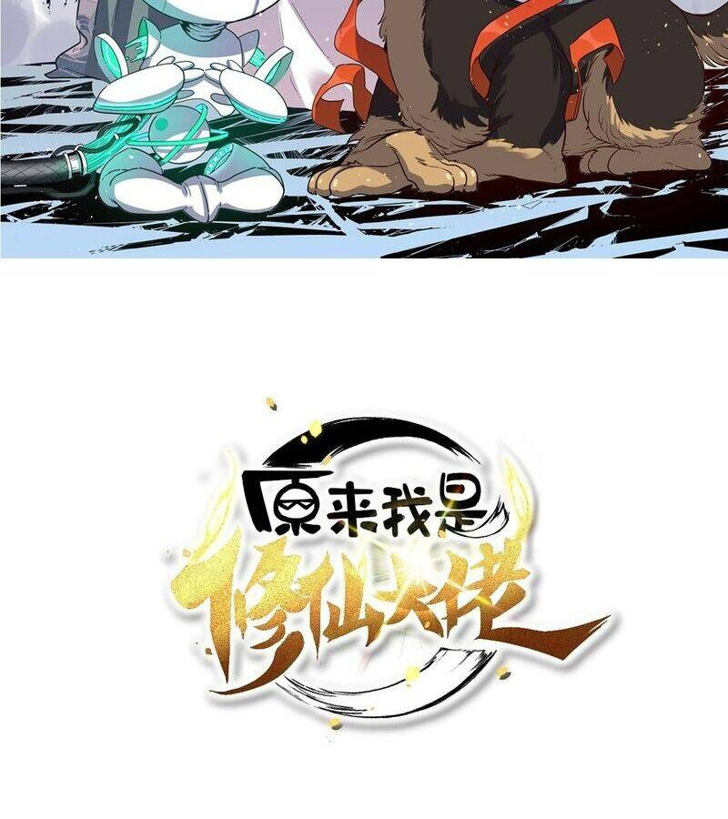 Nguyên Lai Ta Là Tu Tiên Đại Lão Chap 466 - Next Chap 467