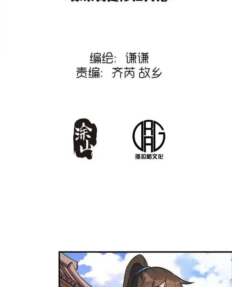 Nguyên Lai Ta Là Tu Tiên Đại Lão Chap 483 - Next Chap 484