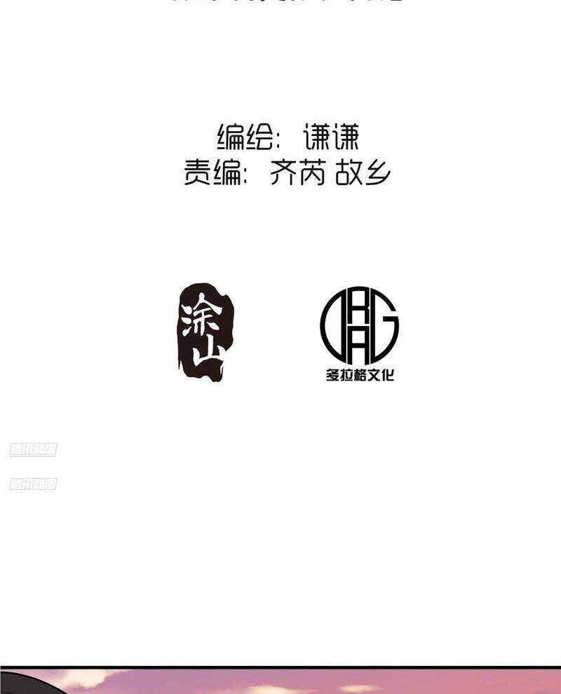 Nguyên Lai Ta Là Tu Tiên Đại Lão Chap 485 - Next Chap 486