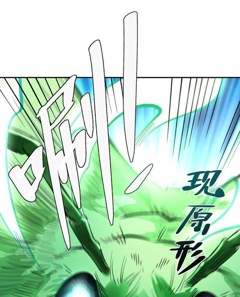 Nguyên Lai Ta Là Tu Tiên Đại Lão Chap 493 - Next Chap 494