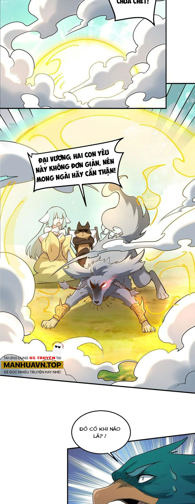 Nguyên Lai Ta Là Tu Tiên Đại Lão Chap 352 - Next Chap 353