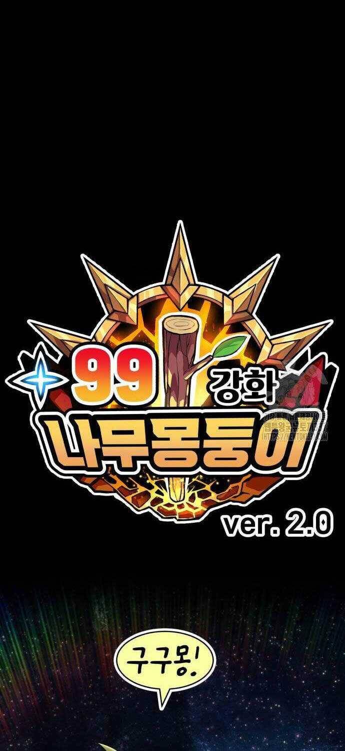 Gậy Gỗ Cấp 99+ Chap 102.1 - Next Chap 103.1