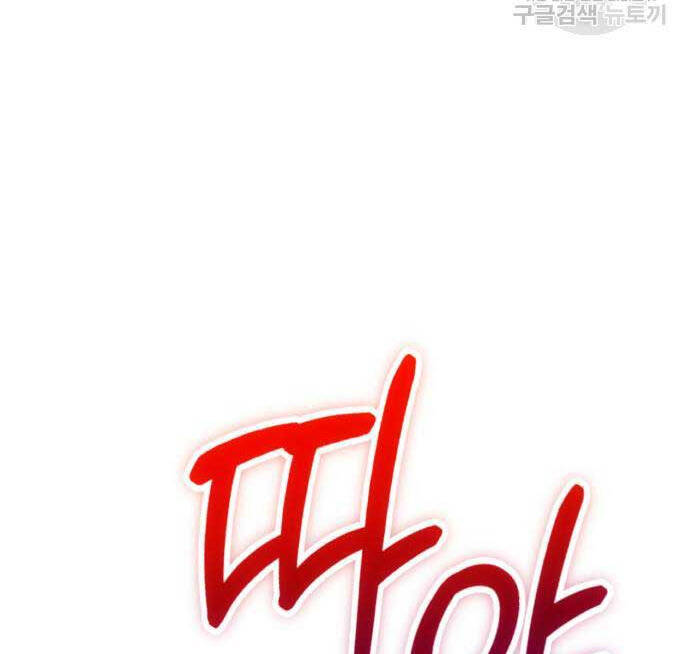 Gậy Gỗ Cấp 99+ Chap 81.5 - Next Chap 82.5