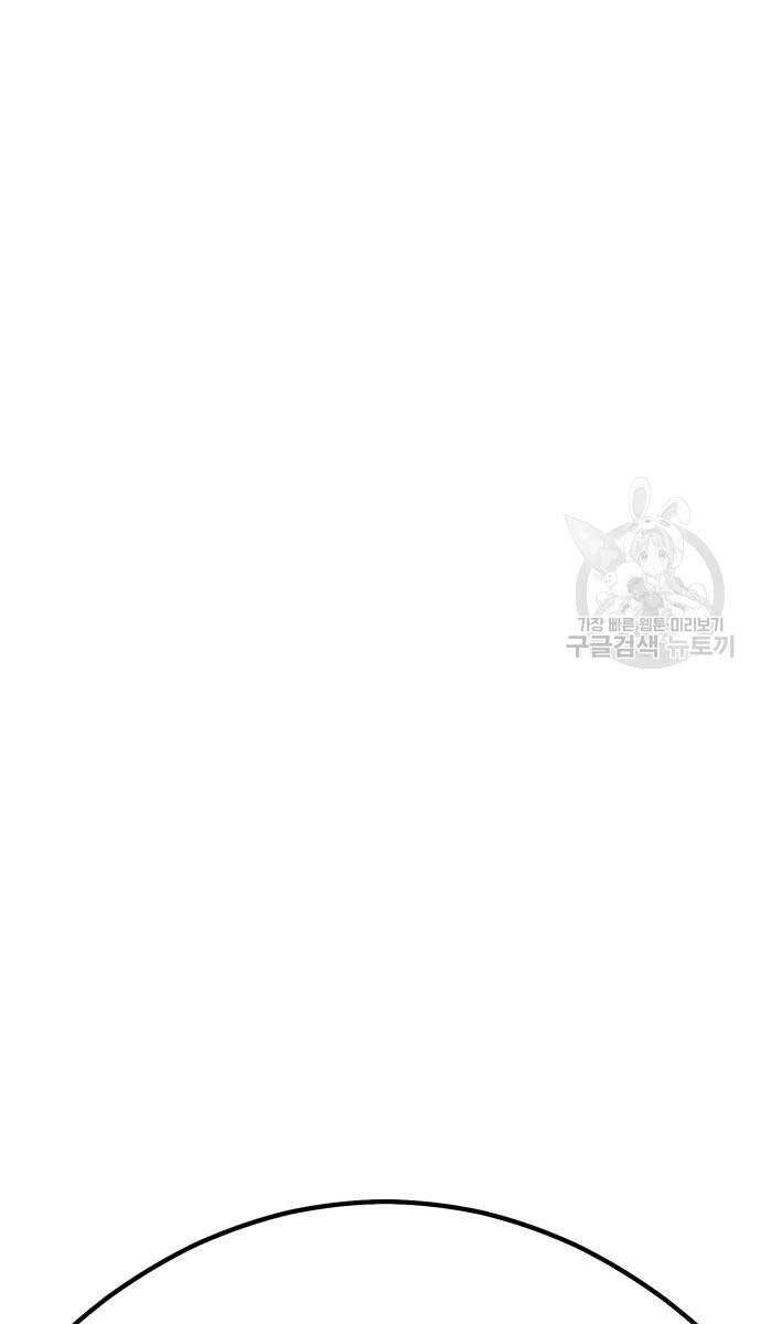 Gậy Gỗ Cấp 99+ Chap 81.6 - Next Chap 82.6