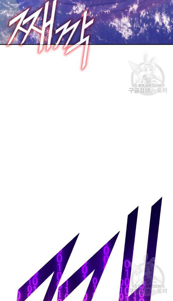 Gậy Gỗ Cấp 99+ Chap 81.6 - Next Chap 82.6