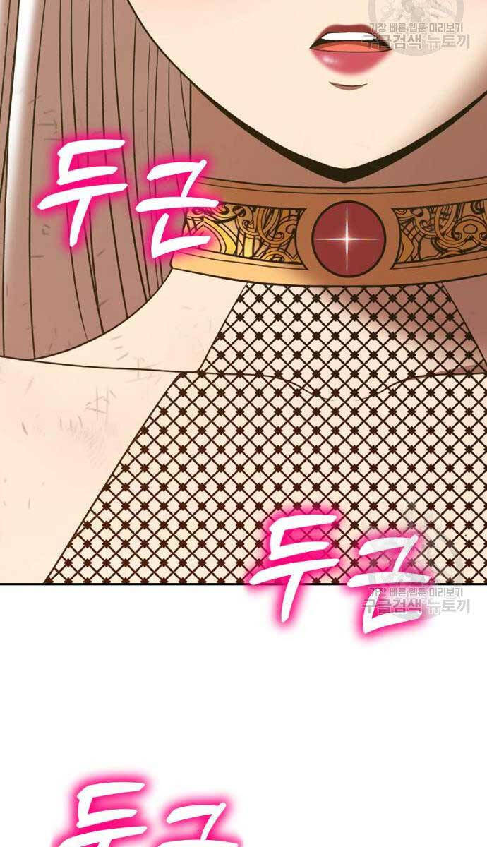 Gậy Gỗ Cấp 99+ Chap 81.6 - Next Chap 82.6