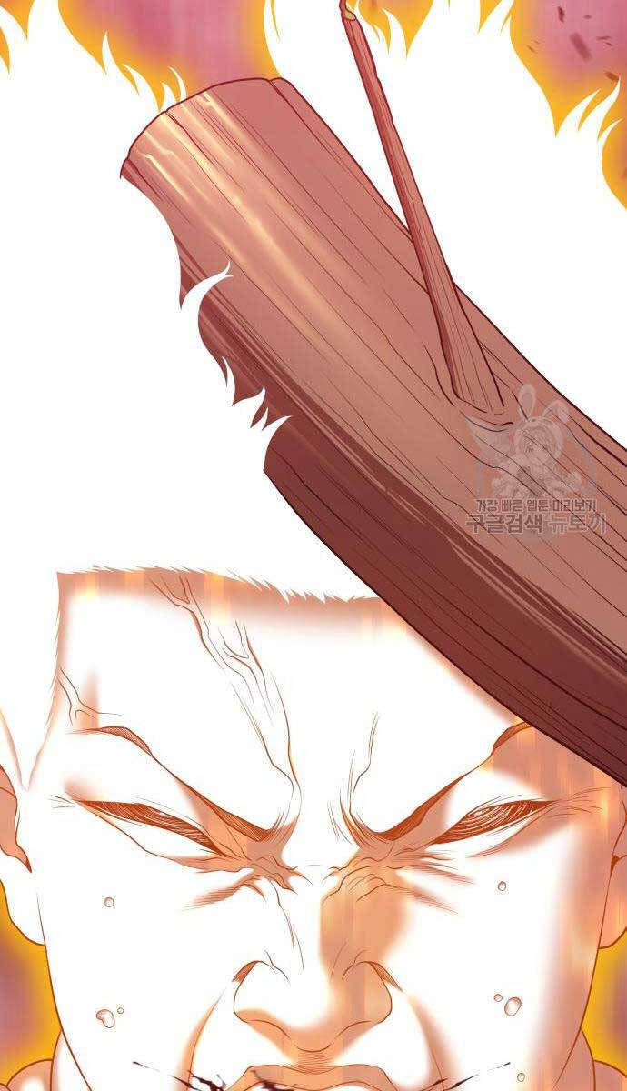 Gậy Gỗ Cấp 99+ Chap 81 - Next Chap 82