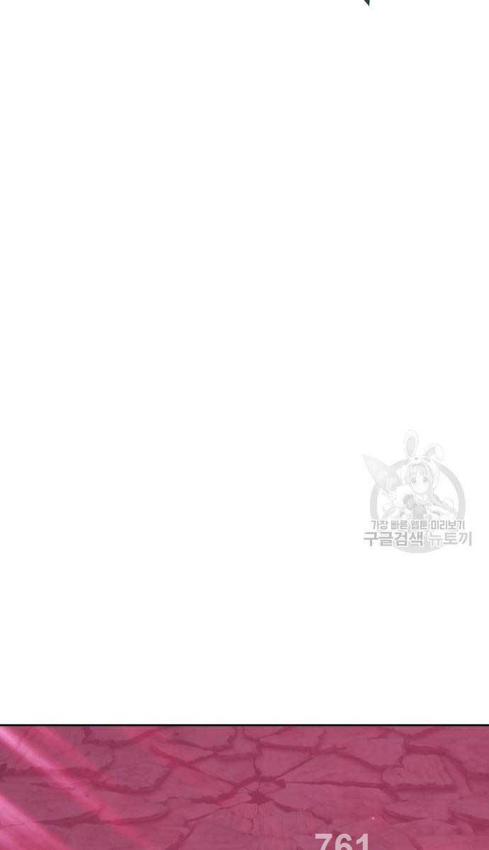 Gậy Gỗ Cấp 99+ Chap 81 - Next Chap 82