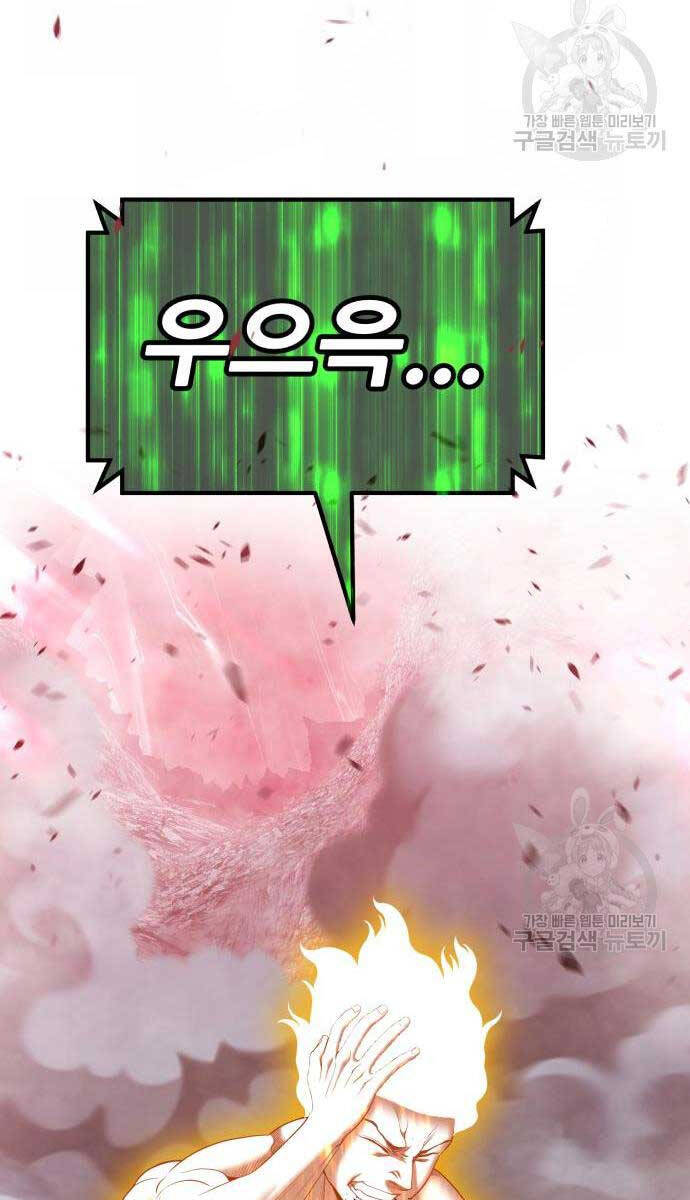 Gậy Gỗ Cấp 99+ Chap 81 - Next Chap 82