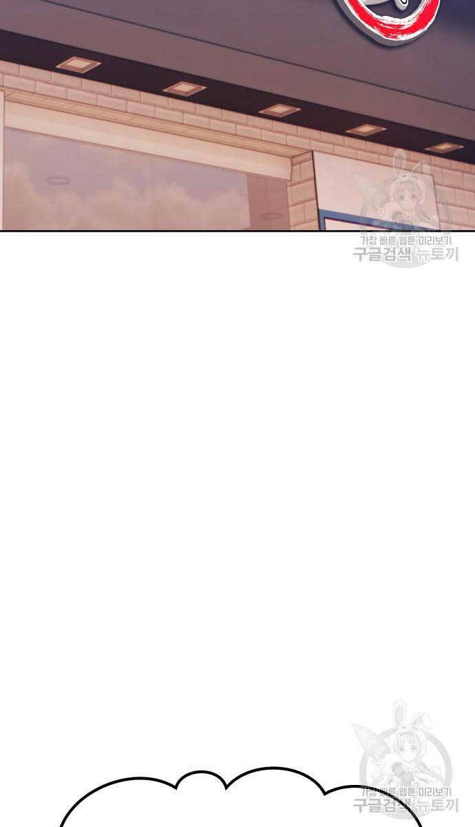 Gậy Gỗ Cấp 99+ Chap 84.5 - Next Chap 85.5