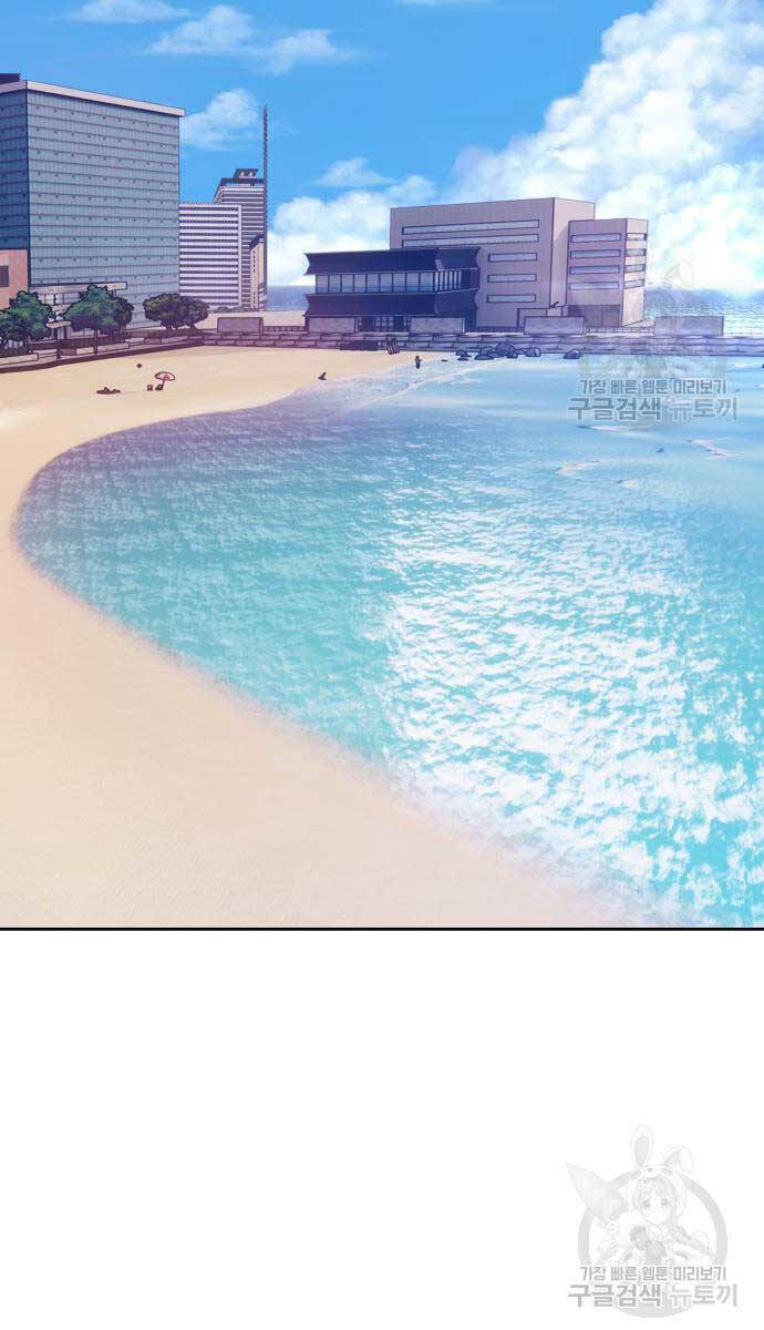 Gậy Gỗ Cấp 99+ Chap 84.5 - Next Chap 85.5