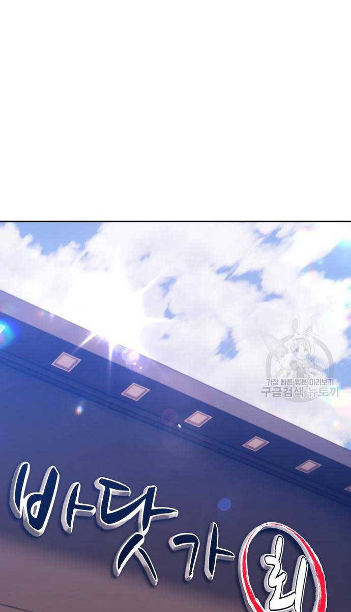 Gậy Gỗ Cấp 99+ Chap 84.5 - Next Chap 85.5