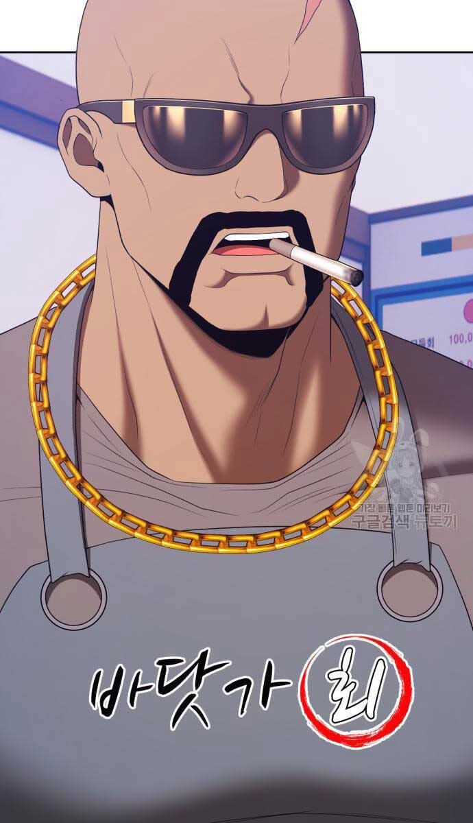 Gậy Gỗ Cấp 99+ Chap 84.5 - Next Chap 85.5