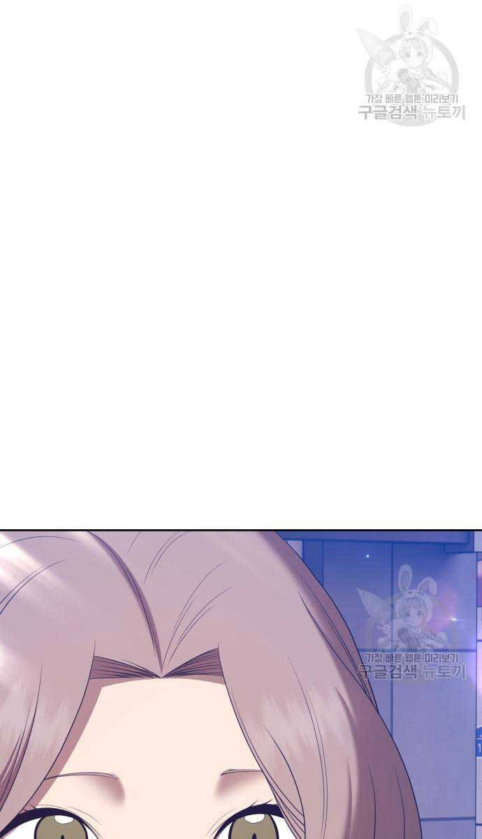 Gậy Gỗ Cấp 99+ Chap 84.5 - Next Chap 85.5