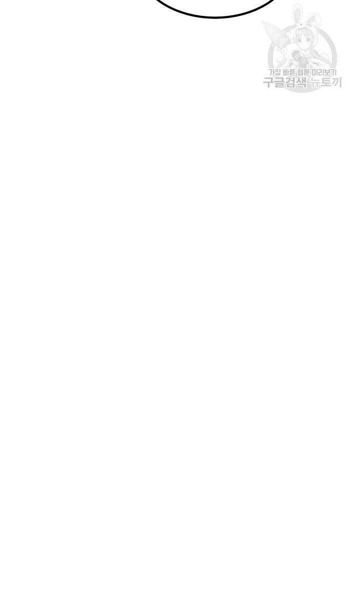 Gậy Gỗ Cấp 99+ Chap 84.5 - Next Chap 85.5