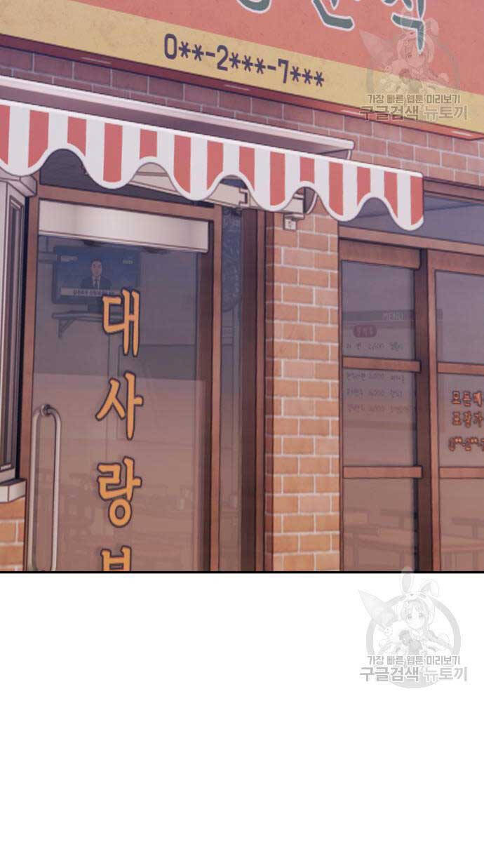 Gậy Gỗ Cấp 99+ Chap 84.5 - Next Chap 85.5