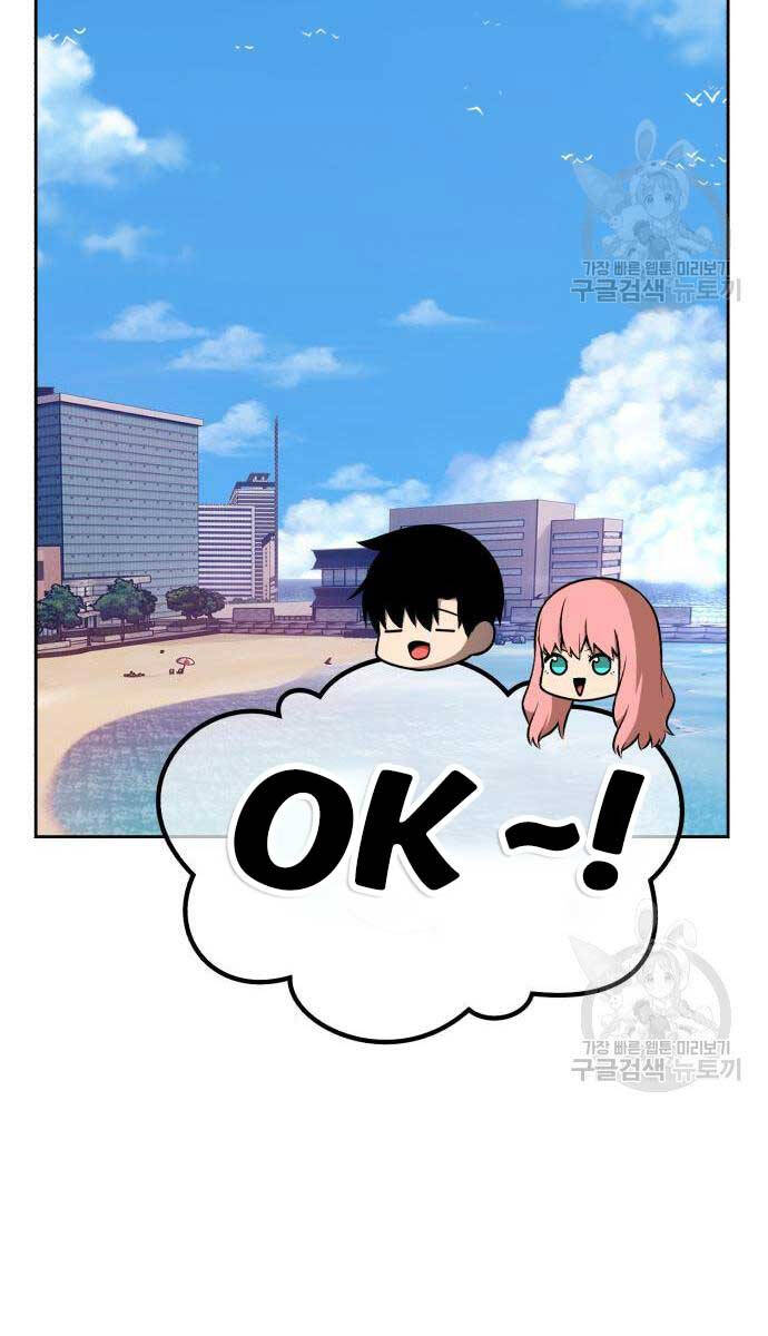 Gậy Gỗ Cấp 99+ Chap 84.6 - Next Chap 85.6
