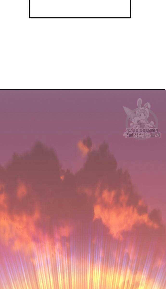 Gậy Gỗ Cấp 99+ Chap 84.6 - Next Chap 85.6