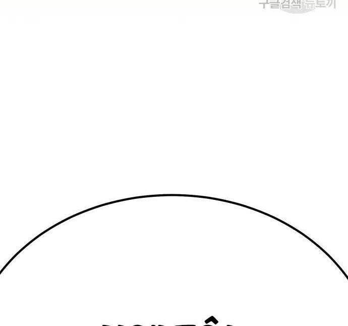 Gậy Gỗ Cấp 99+ Chap 84.6 - Next Chap 85.6