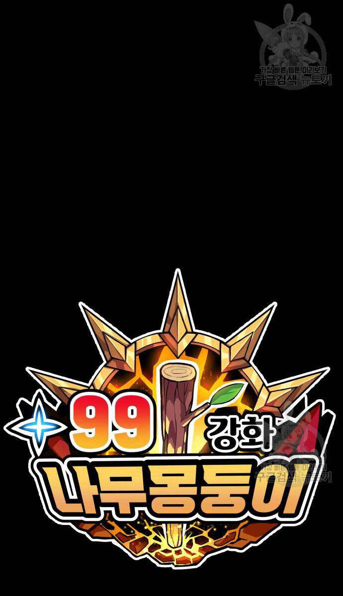 Gậy Gỗ Cấp 99+ Chap 84.6 - Next Chap 85.6