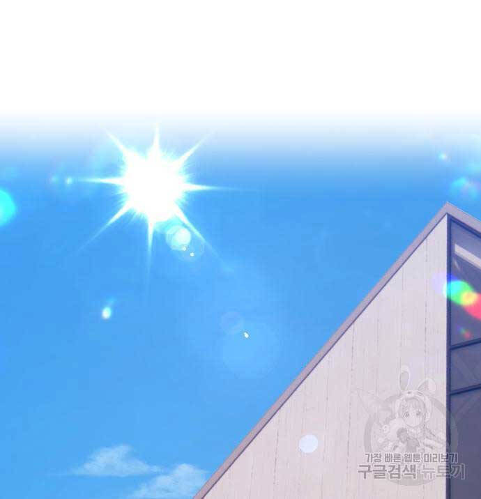 Gậy Gỗ Cấp 99+ Chap 84 - Next Chap 85