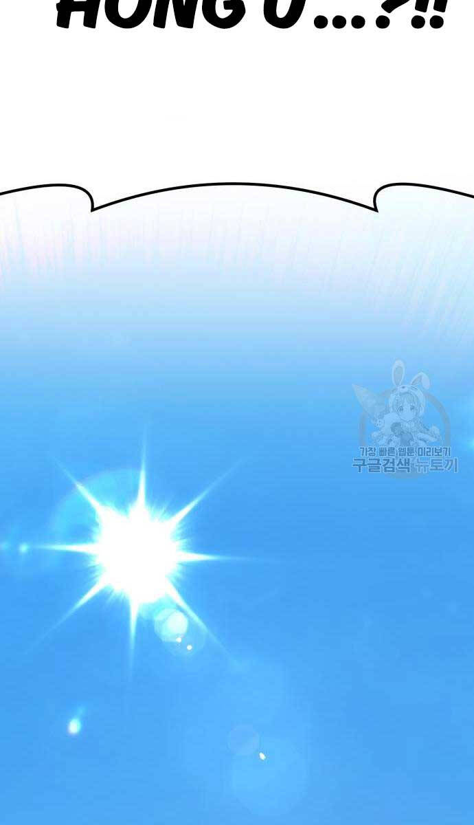 Gậy Gỗ Cấp 99+ Chap 84 - Next Chap 85
