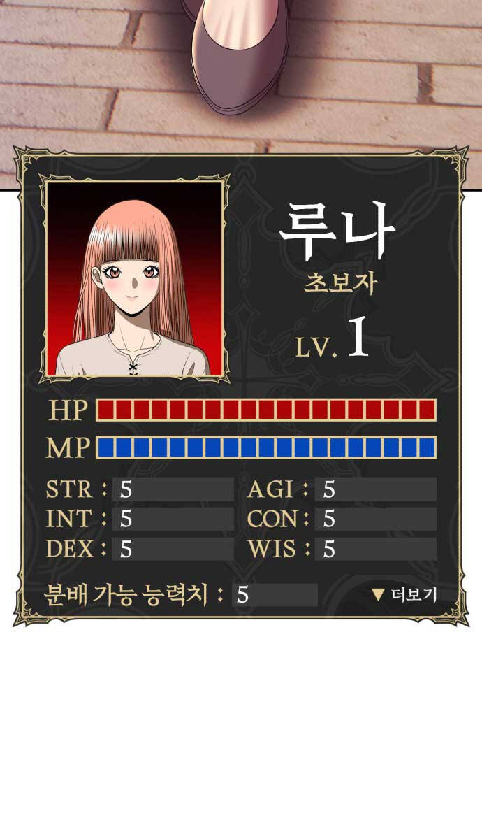 Gậy Gỗ Cấp 99+ Chap 85.5 - Next Chap 86.5