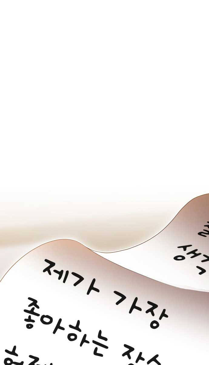 Gậy Gỗ Cấp 99+ Chap 85 - Next Chap 86