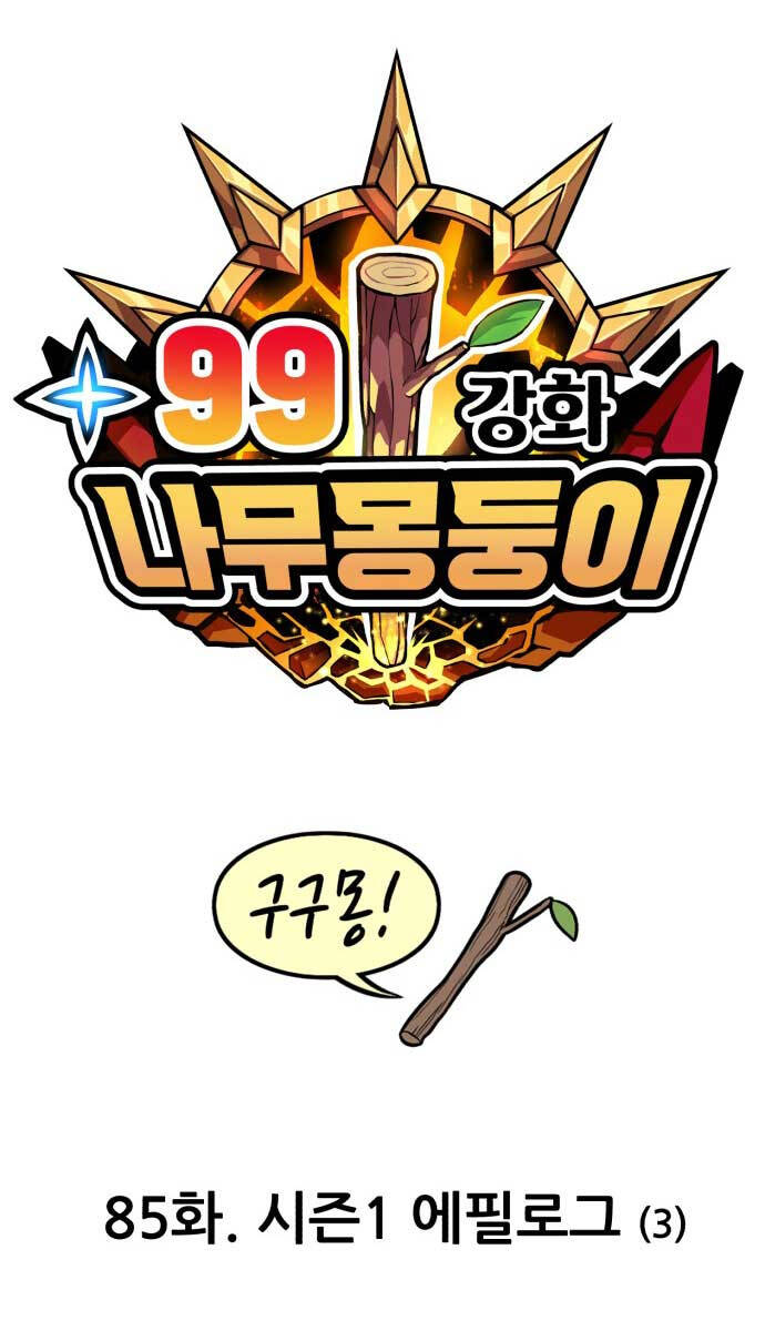 Gậy Gỗ Cấp 99+ Chap 85 - Next Chap 86