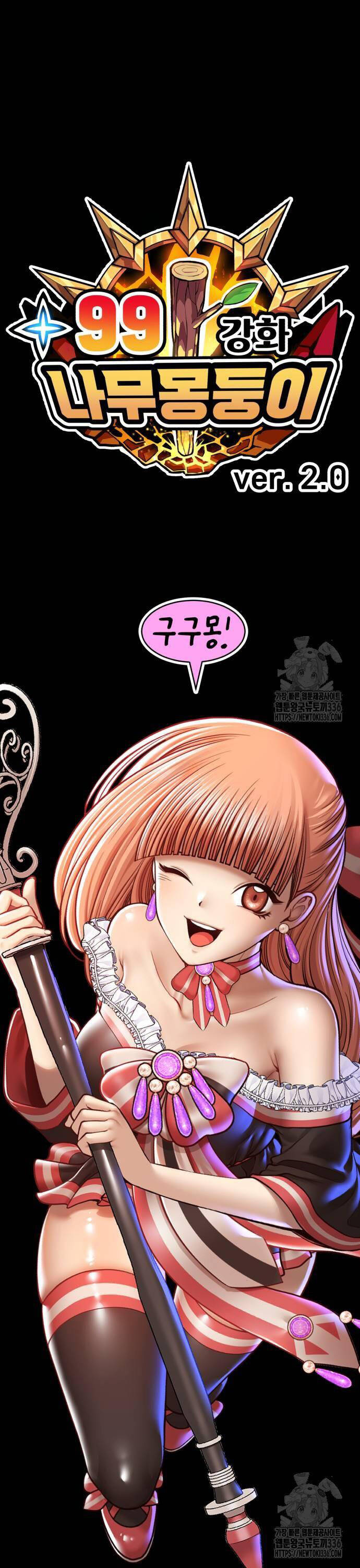 Gậy Gỗ Cấp 99+ Chap 100 - Next Chap 101