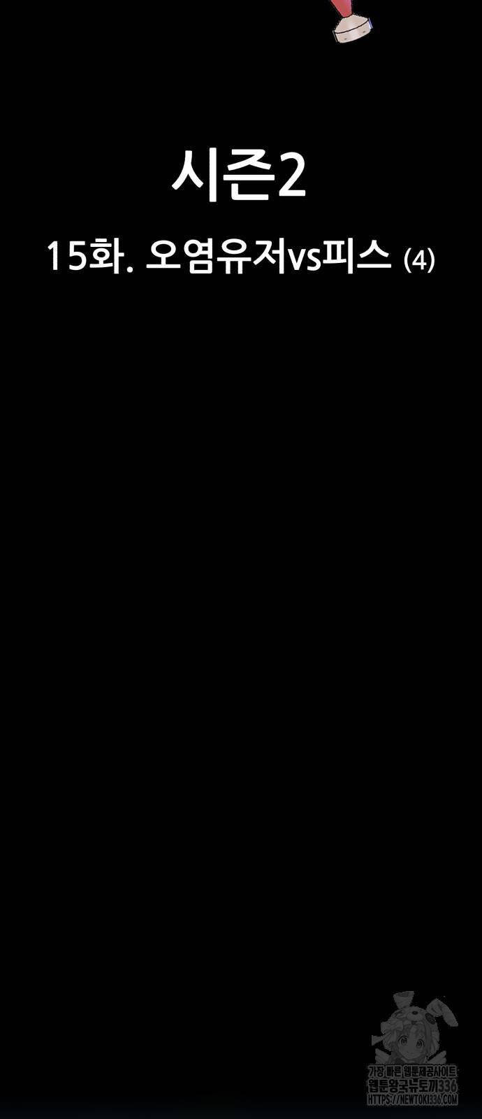 Gậy Gỗ Cấp 99+ Chap 100 - Next Chap 101