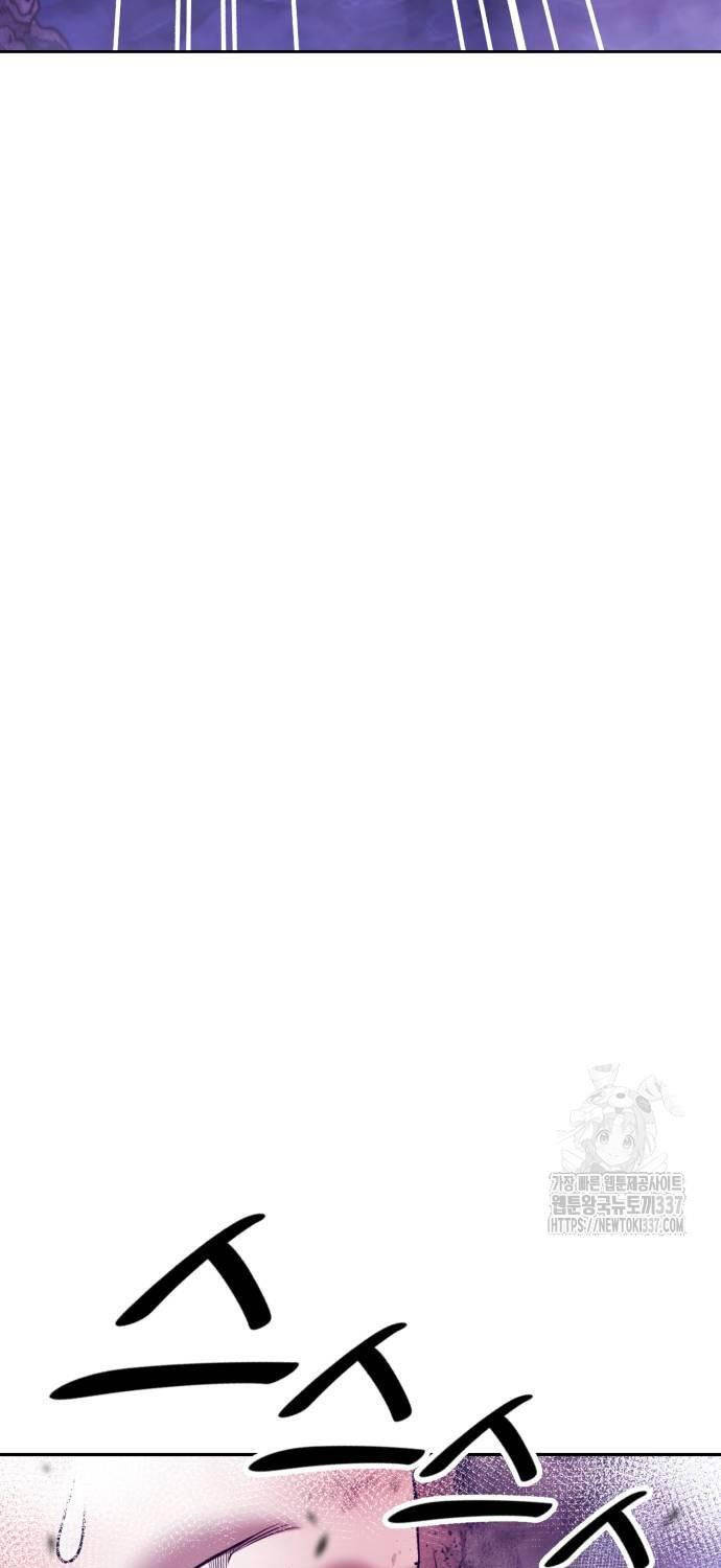 Gậy Gỗ Cấp 99+ Chap 102 - Next Chap 103