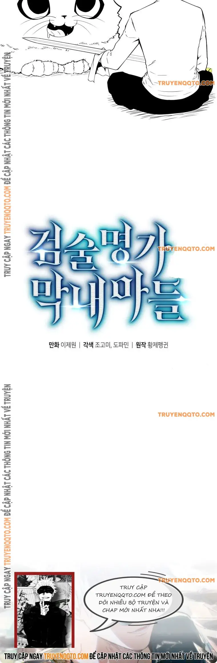 Con Trai Út Của Gia Đình Kiếm Thuật Danh Tiếng Chap 157 - Next Chap 158