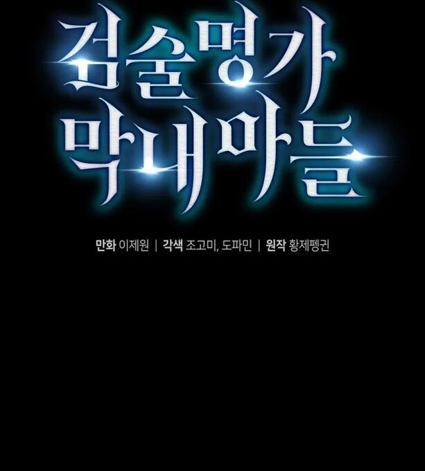 Con Trai Út Của Gia Đình Kiếm Thuật Danh Tiếng Chap 175 - Next Chap 176