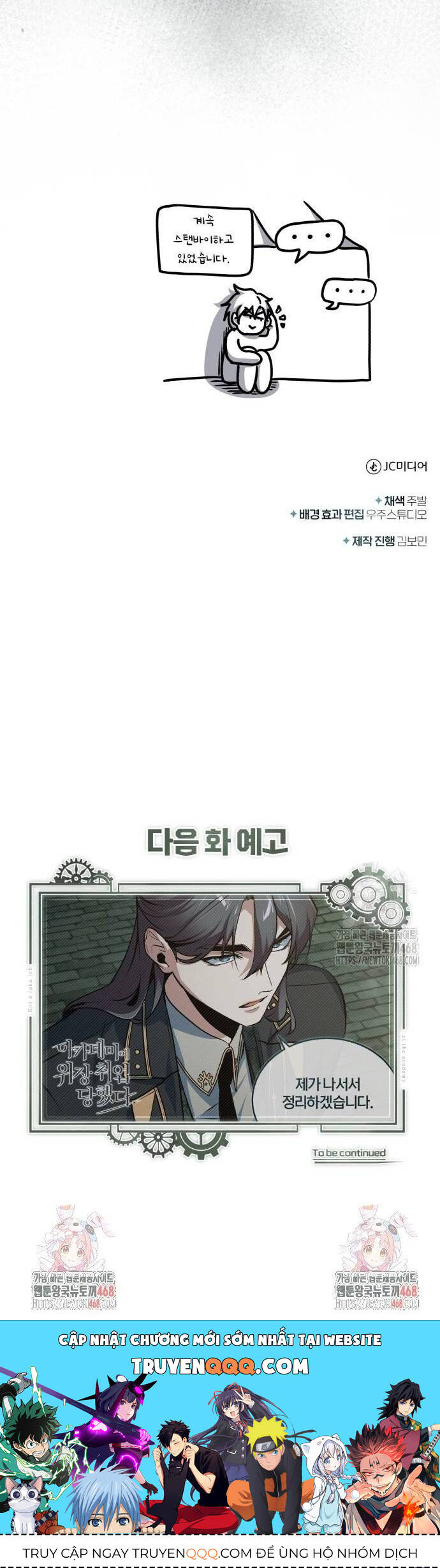 Giáo Sư Gián Điệp Chap 104 - Next Chap 105