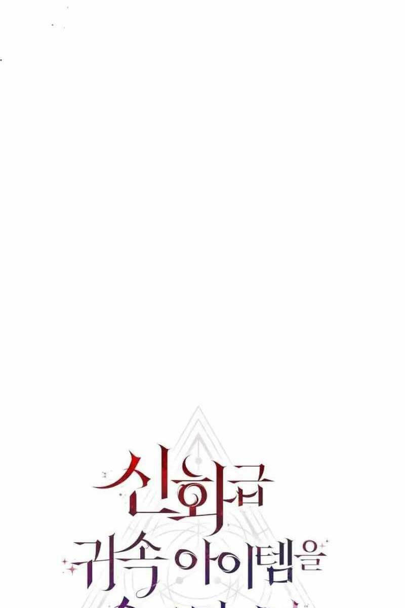 Ta Nhận Được Vật Phẩm Thần Thoại Chap 95 - Next Chap 96