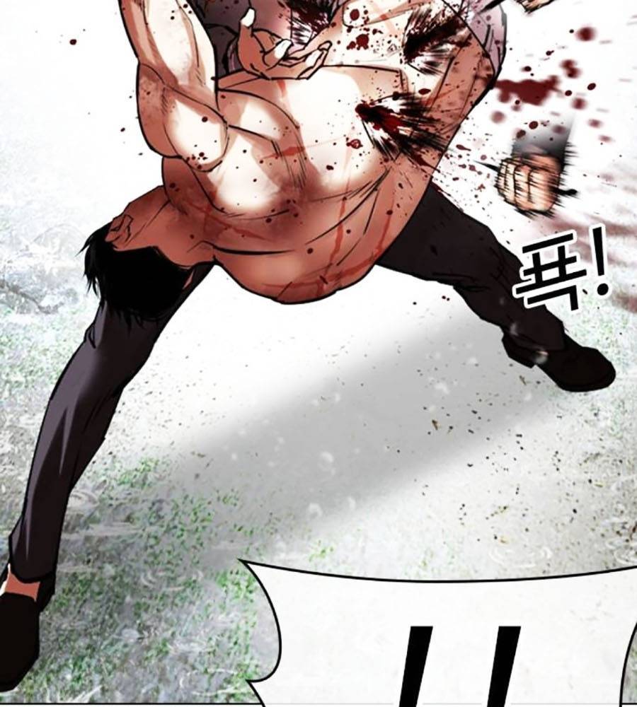 Hoán Đổi Diệu Kỳ Chap 513 - Next Chap 514