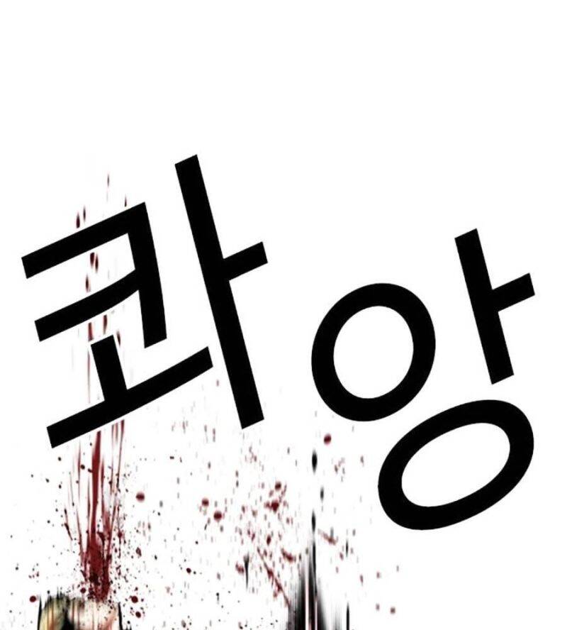 Hoán Đổi Diệu Kỳ Chap 514 - Next Chap 515