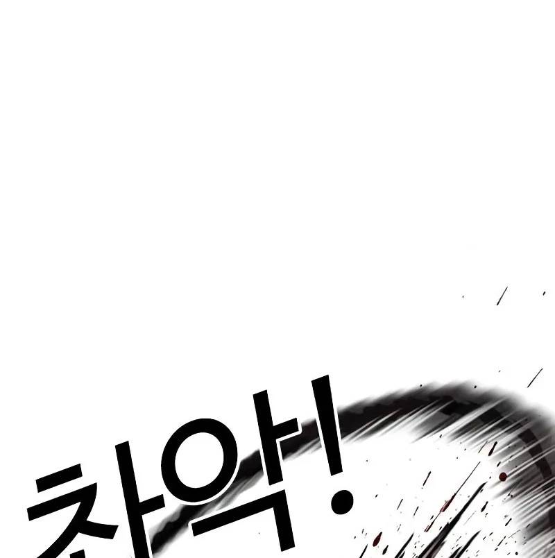 Hoán Đổi Diệu Kỳ Chap 528 - Next Chap 529