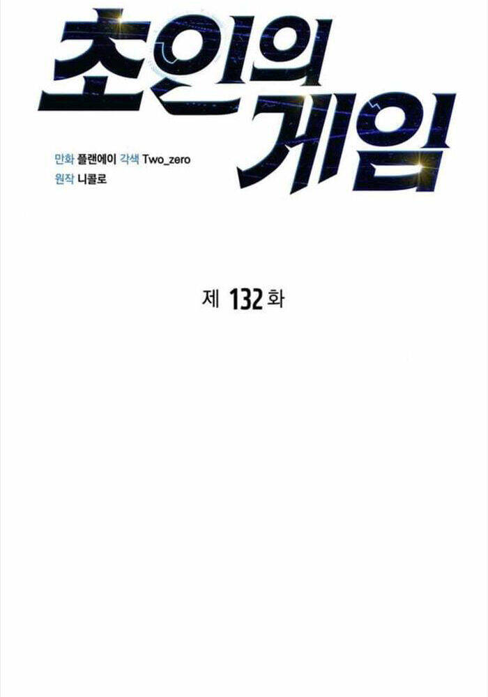 Cuộc Chiến Siêu Nhân Chap 132 - Next Chap 133