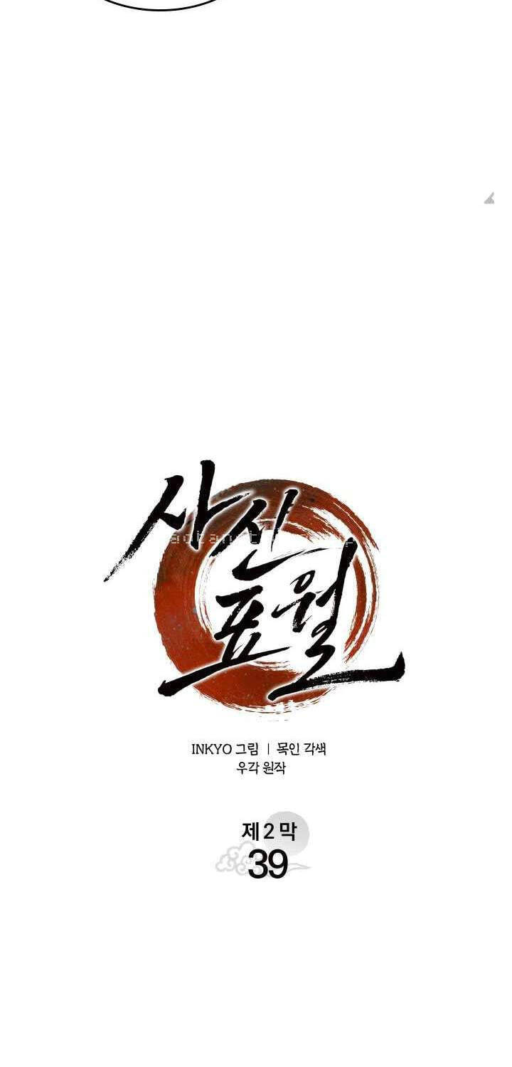 Tử Thần Phiêu Nguyệt Chap 94 - Next Chap 95