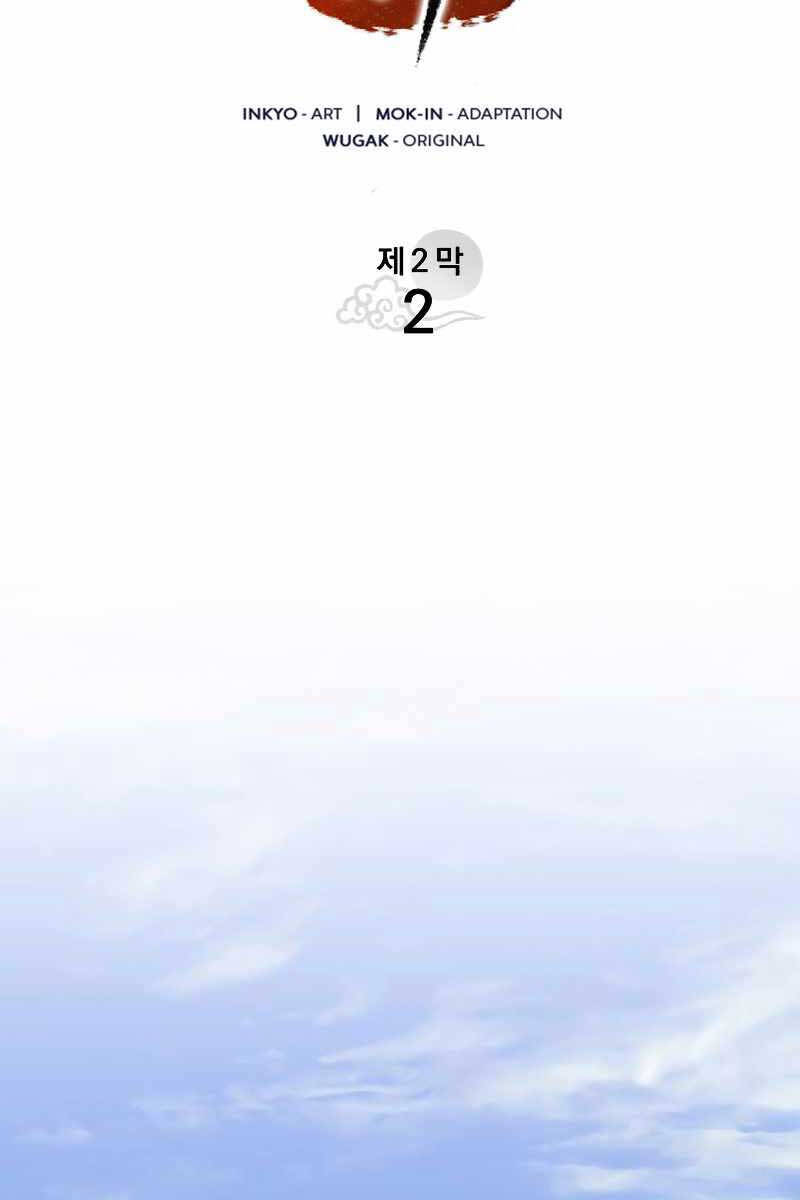 Tử Thần Phiêu Nguyệt Chap 57 - Next Chap 58