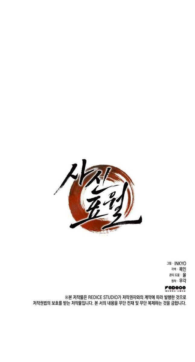 Tử Thần Phiêu Nguyệt Chap 62 - Next Chap 63