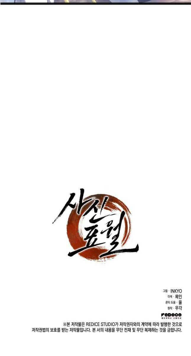 Tử Thần Phiêu Nguyệt Chap 68 - Next Chap 69